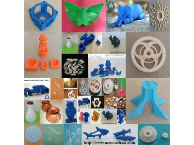  سفارش آنلاین خدمات پرینت سه بعدی / چاپ سه بعدی در تبریز 