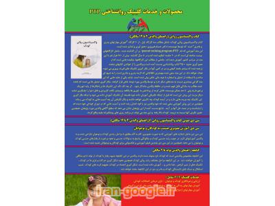 دکتر حسام فیروزی روانپزشکی و روان درمانی  کودک ، نوجوان و خانواده 