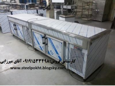 تجهیزات برودتی-فروش یخچال میزکاری و فریزر میزکاری صنعتی در تمام نقاط کشور