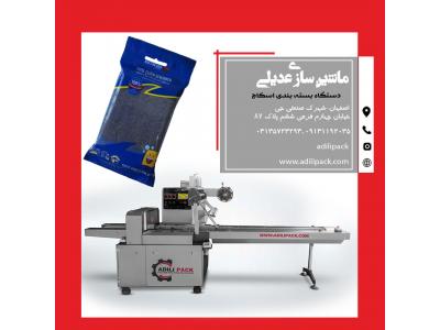 دستگاه بسته بندی اسکاچ