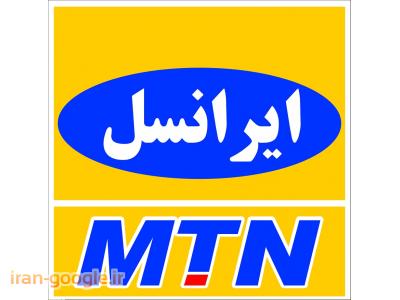 دفتر خدمات ارتباطی ابوذر اهواز کد 1199