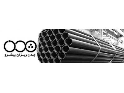 بست و اتصالات داربست فلزی استاندارد 