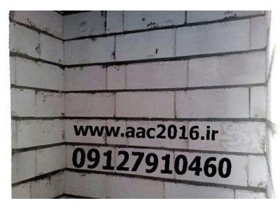 چسب بلوک AAC +NAAC+CLC+سیپورکس+بلوک گاز دار