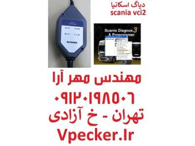 دیاگ اسکانیا Scania VCI2 