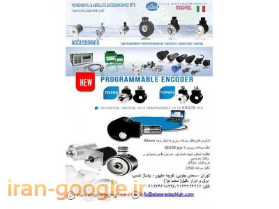 انکودر قابل برنامه ریزی