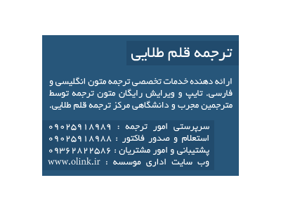 ترجمه تخصصی دانشگاهی و شرکتی قلم طلایی