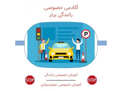 آموزش رانندگی با دنده اتوماتیک