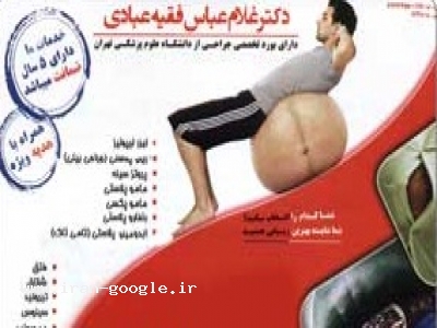 ابدومینوپلاستی 