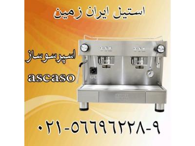 قهوه ساز دو گروپ-دستگاه اسپرسوساز صنعتي