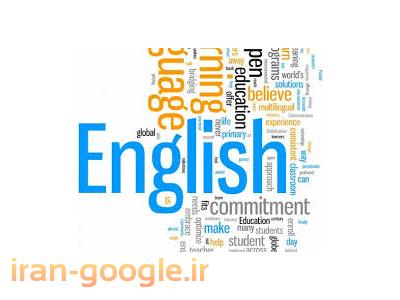 تدریس خصوصی زبان انگلیسی با روش ساده ولذت بخش از مبتدی تا پیشرفته ( تخفیف ویژه)