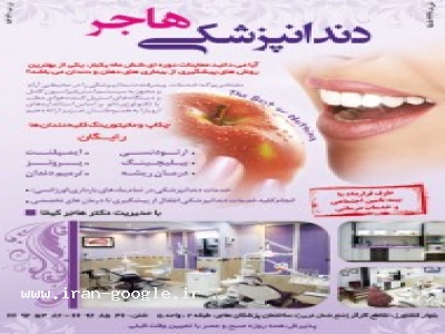 دندان دردهایی که به دندان مربوط نیستند