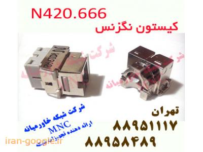 N42-کی استون شبکه نگزنس کت سیکس تهران 88958489