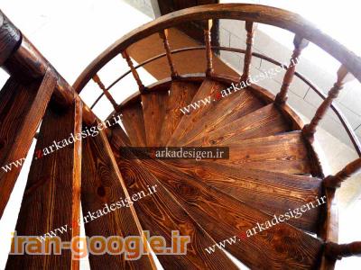 طراحی ، ساخت و اجرای انواع پله گردان ، اسپیرال و راسته دکوراتیو