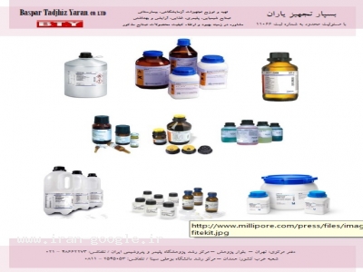 فروش تجهیزات آزمایشگاه آب و فاضلاب-فروش مواد شیمیایی آزمایشگاهی و صنعتی