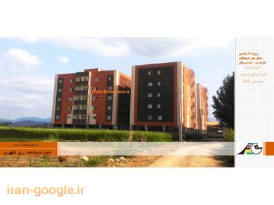 بیمه نقاشی ساختمان و آب بندی مازندران