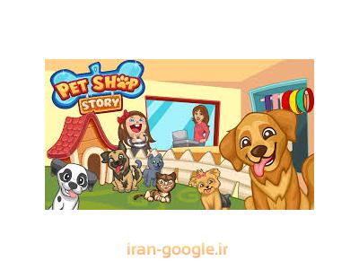 فروش وسایل جانبی سگ وگربه به صورت کلی و جزیی