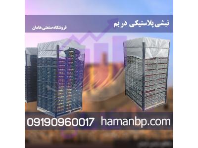  نبشی پلاستیکی کاشی و سرامیک و بسته بندی محصولات