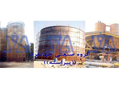 گروه صنعتی جهانفرد تانکرسازی|ساخت سیلو| ساخت مخزن