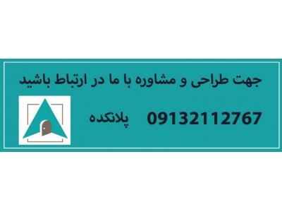 کلیه خدمات طراحی نما، داخلی، پلان و دکوراسیون داخلی با قیمت ارزان بصورت آنلاین