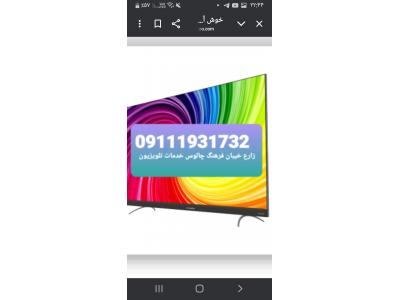 تعمیرات جی پلاس چالوس نوشهر 