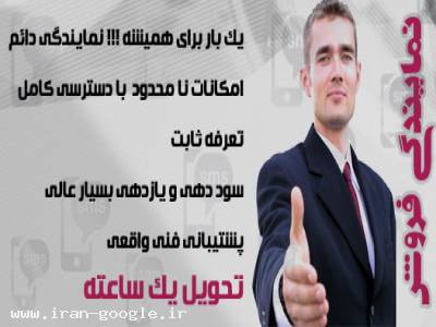 بهترین پیشنهاد همکاری