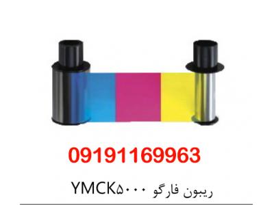 ریبون های چاپ کارت PVC