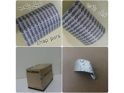 لیبل قطعات خودرو