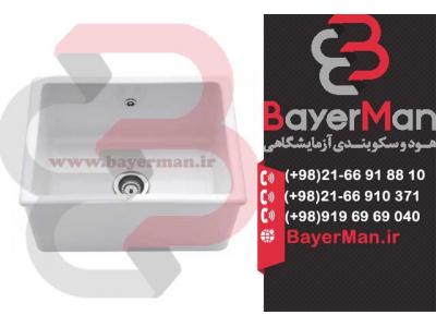 تولید سینک ضد اسید بسیار مقاوم در برابر تمام مواد ازمایشگاه 