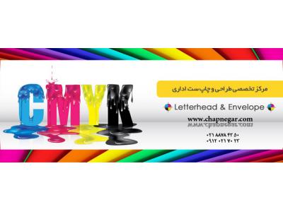 چاپ تراکت ارزان