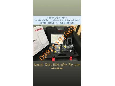 دیاگ لانچ سنگین x431HD3