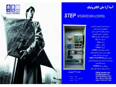 شرکت عام الکترونیک-تولید و واردات تابلو  کنترل آسانسور