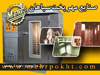 سازنده فر قنادی