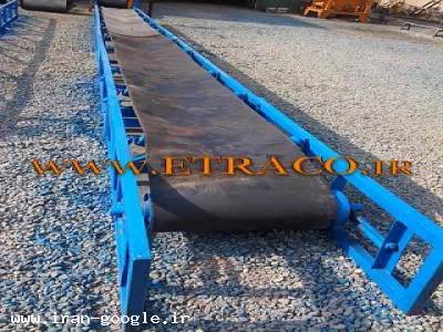 سازنده نوار نقاله