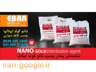 محصولات رنگ و ابزارآلات ساختمانی ابرا