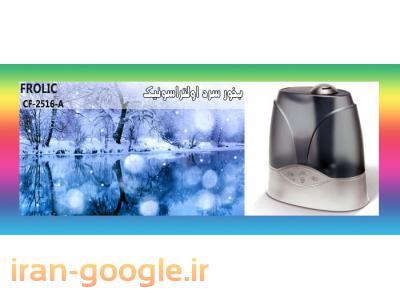 بخور سرد اولتراسونیک