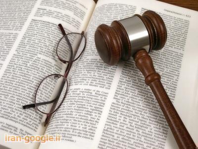 وکیل دعاوی کار-وکیل پایه یک دادگستری 