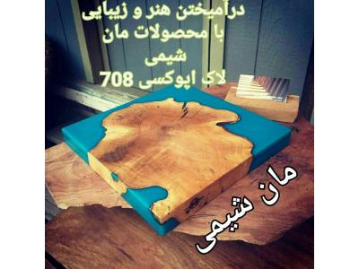 کفپوش اپوکسی صنعتی و ساختمانی آنتی‌ باکتریال و آنتی استاتیک 