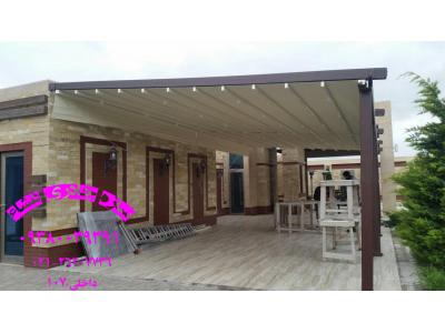 پوشش چادری سقف-پوشش متحرک رستوران-سقف متحرک رستوران-سقف برقی رستوران-سقف اتوماتیک رستوران-09380039391