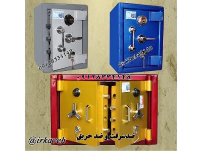 فروش گاوصندوق