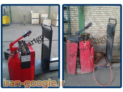 نماينده انحصاري باطري انواع ليفتراك،جك پالت،ريچتراك گارانتي 24ماه kodi.s