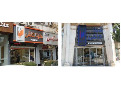 تابلو تبلیغاتی درفک / طرح و اجرای تابلوهای تبلیغاتی و نماهای آلومینیوم 