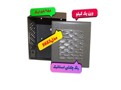 لند-. پخش جعبه بلندگو در اصفهان