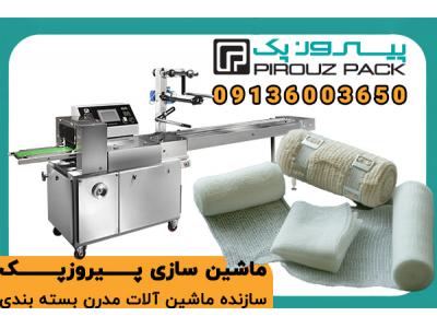 دستگاه بسته بندی باند گچی با دقت و سرعت در فرآیند صنعتی