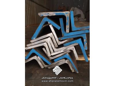 تولیدکننده‌ی انواع نبشی ال و نبشی بال نامساوی