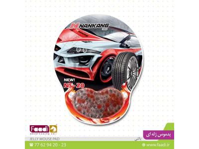 زیر موسی تبلیغاتی با چاپ 