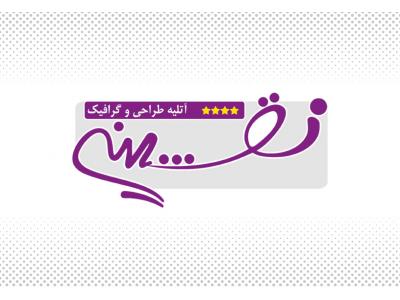 پرچم با لوگو-طراحی چاپ و هدایای تبلیغاتی نقشینه یزد