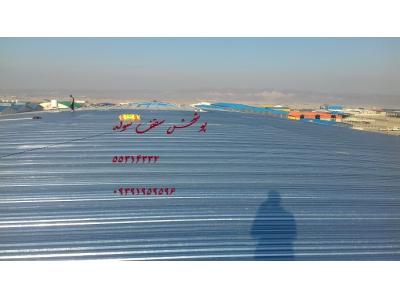 شیروانی وپوشش سالن ورزشی_02155314332