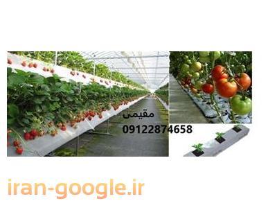 نایلون گروبگ ، کیسه کشت هیدروپونیک 