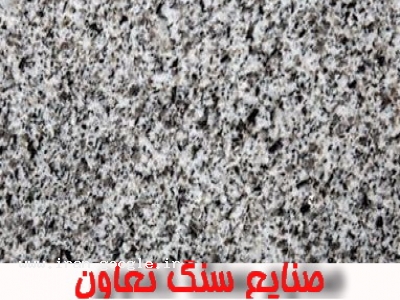 فروش ویژه و استثنایی گرانیت مروارید