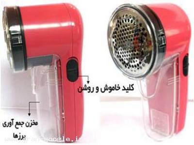 دستگاه پرز گير لباس اوريجينال( فروشگاه جهان خرید)
